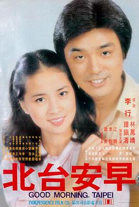 雾港旧事海报